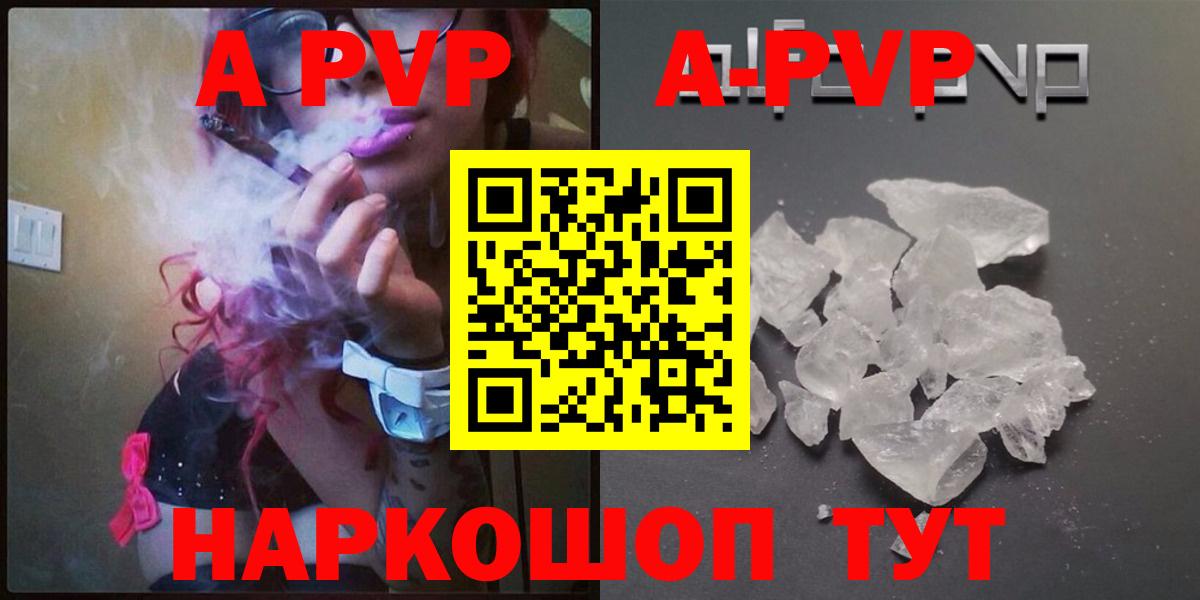Alpha PVP VHQ Гулькевичи