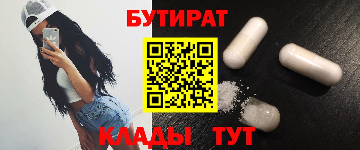 БУТИРАТ оксана Гулькевичи