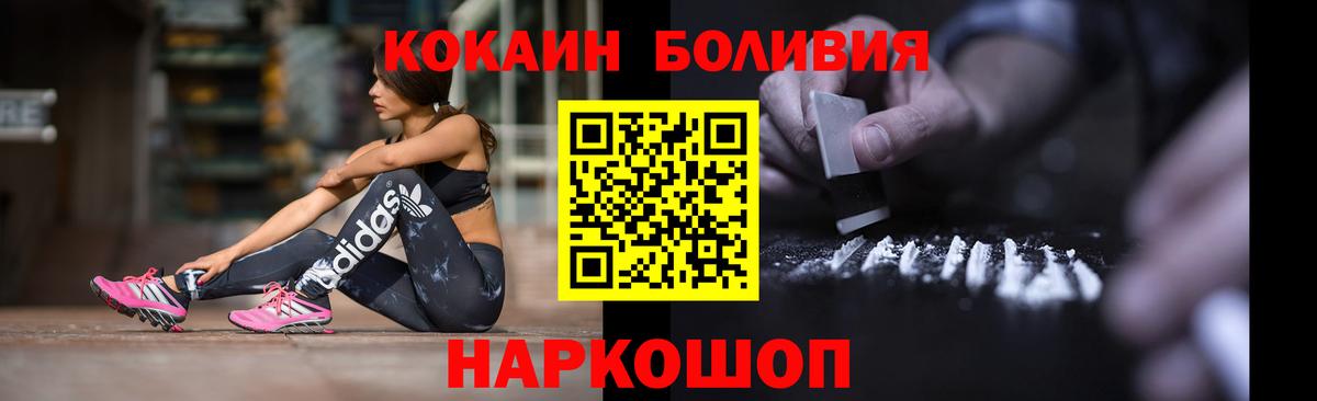 КОКАИН Перу Гулькевичи
