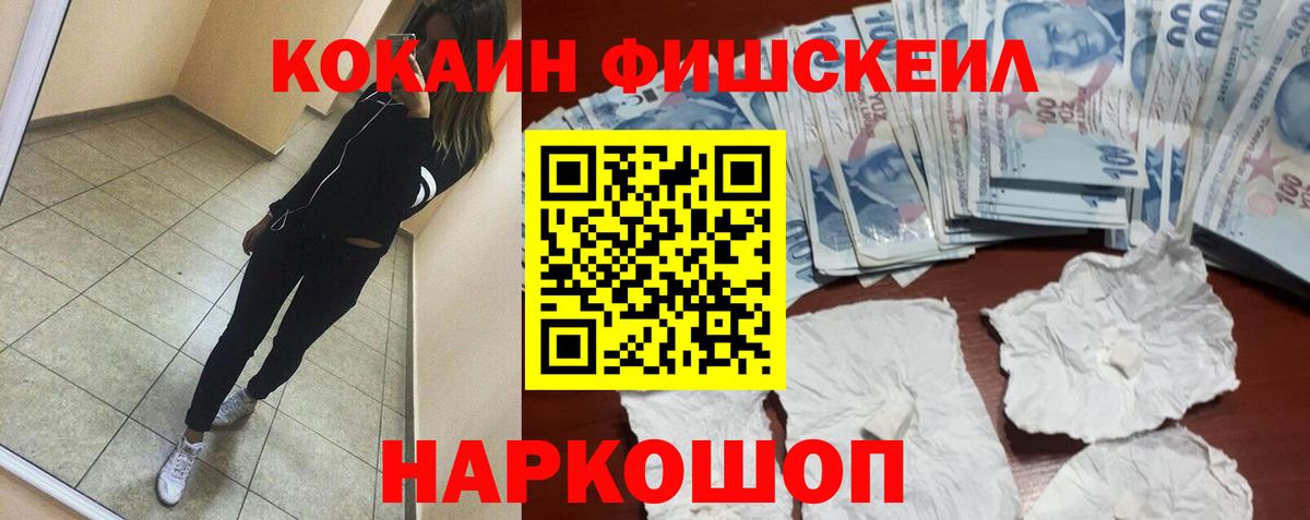 Cocaine  Вход с VPN  Гулькевичи  КОКАИН Боливия 