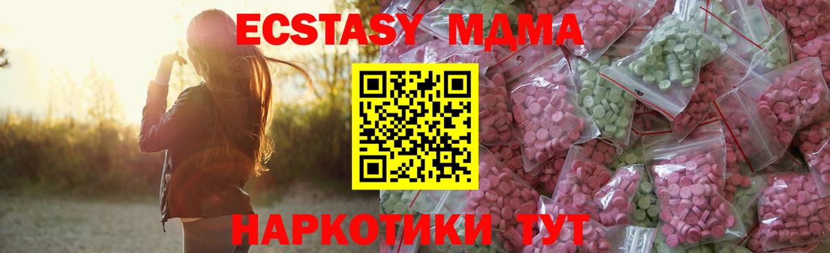 цена наркотик  Вход с VPN  ЭКСТАЗИ таблы  Ecstasy  Гулькевичи  Экстази Дубай 