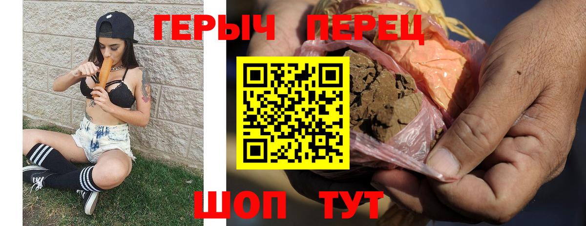ГЕРОИН гречка Гулькевичи