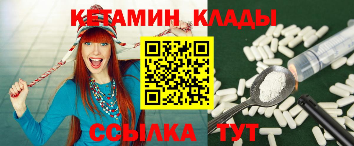 КЕТАМИН VHQ Гулькевичи