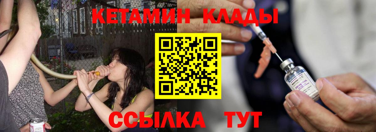 КЕТАМИН VHQ  Вход с VPN  ОМГ ОМГ ссылки  Гулькевичи 