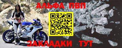 альфа пвп VHQ Краснознаменск
