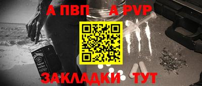 альфа пвп VHQ Краснознаменск
