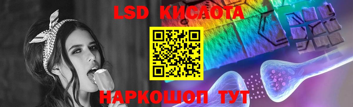 LSD-25 экстази ecstasy Гулькевичи