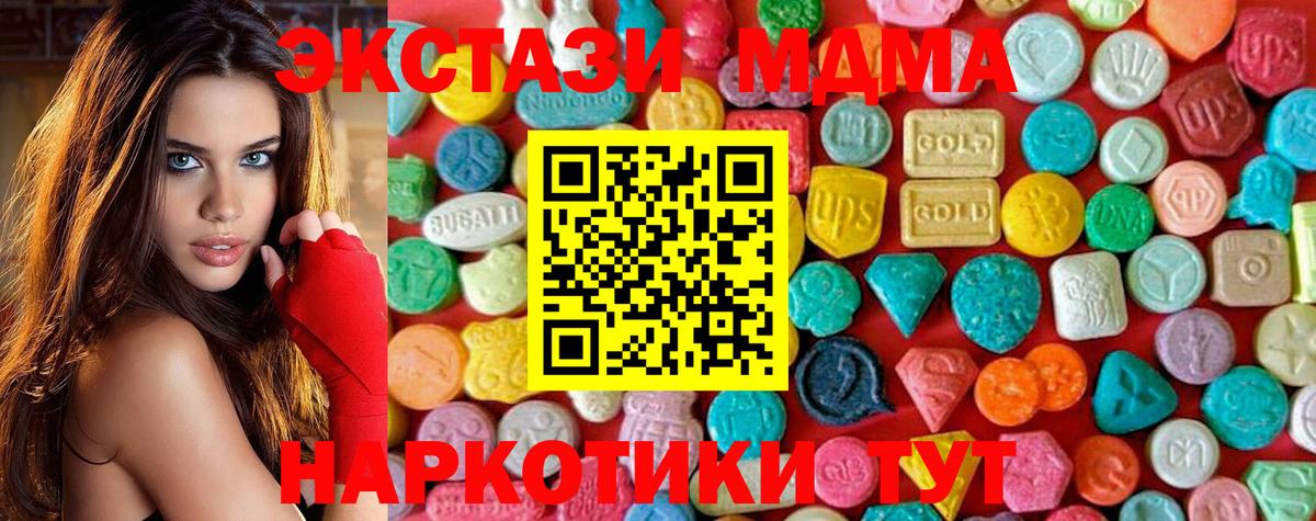 MDMA Molly Гулькевичи