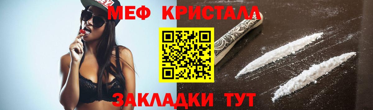 Гулькевичи  Меф VHQ  МЕФ кристаллы  Вход с VPN 