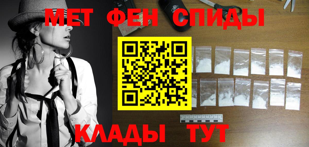 Первитин Methamphetamine Гулькевичи