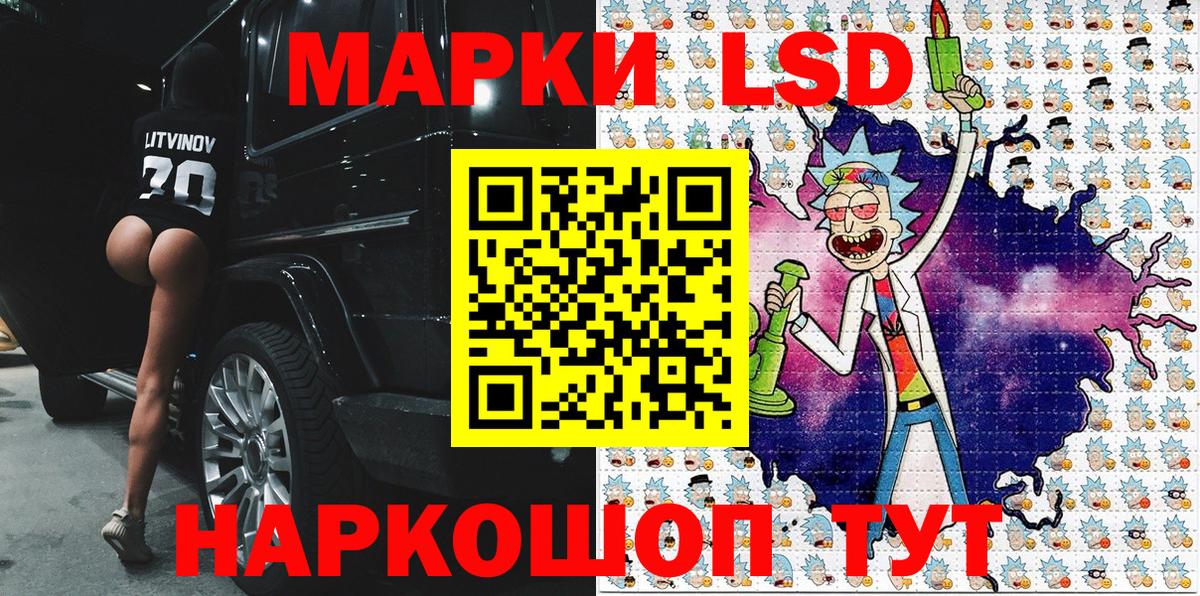 Марки N-bome  Марки 25I-NBOMe 1500мкг  Марки 25I-NBOMe 1500мкг  Вход с VPN  Гулькевичи 