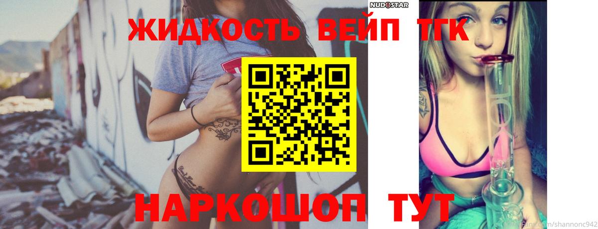 ТГК вейп Гулькевичи
